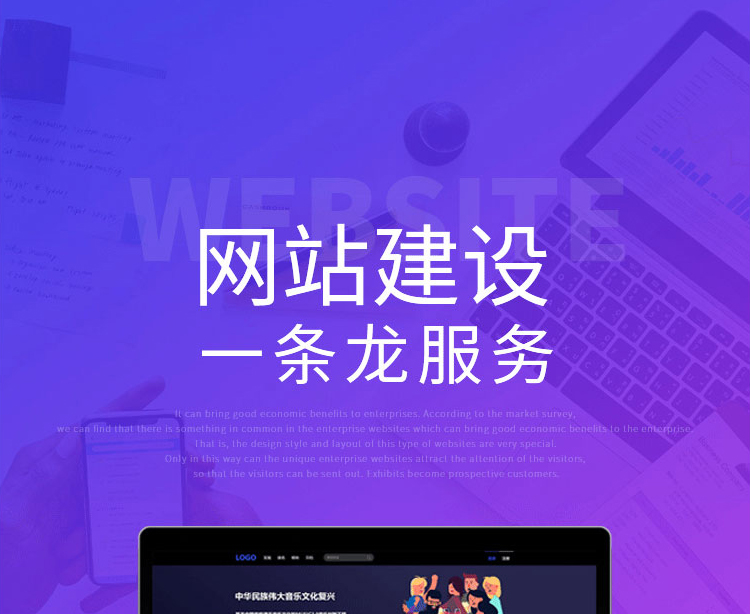 網站建設